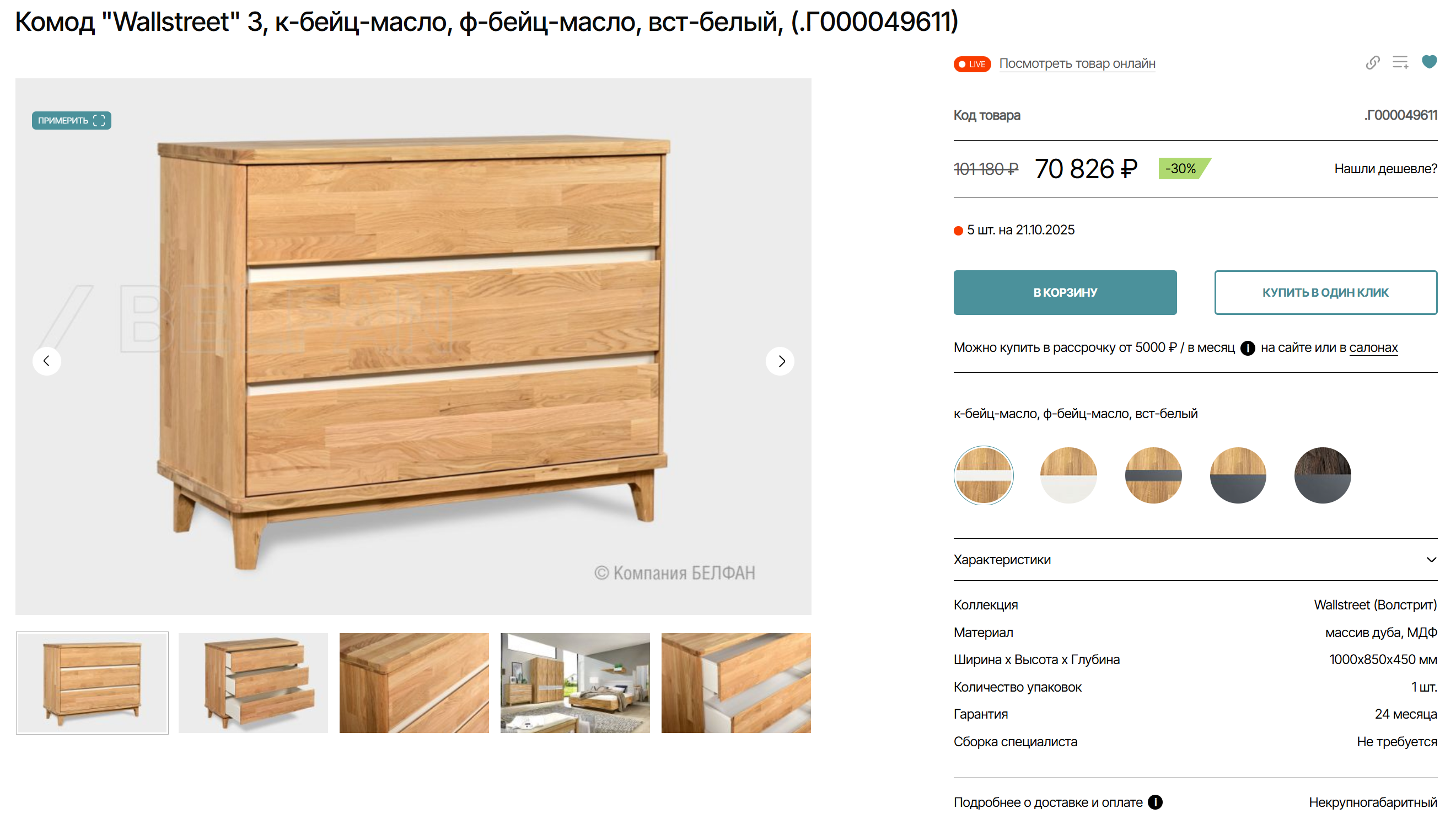 Мобильное приложение