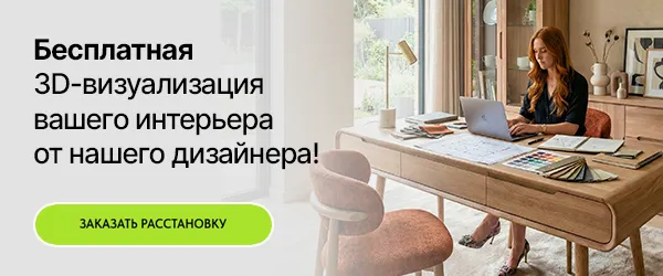 Помощь дизайнера