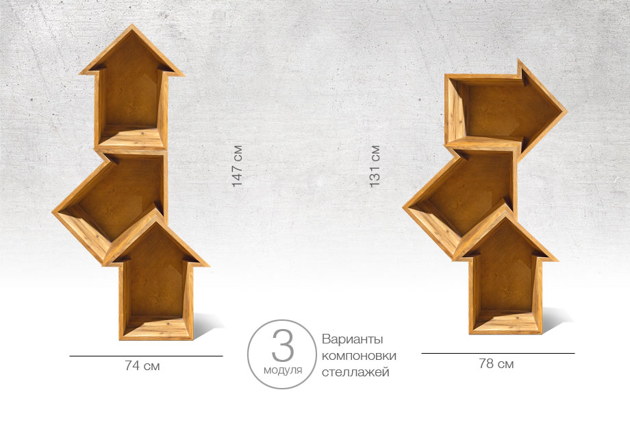 Модуль "Арт" (стрелка); *КМ-009.244; бейц-масло