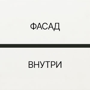 к-белёный дуб, ф-белый, вн-белый