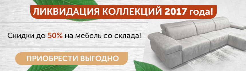 Ликвидация liquidation