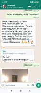 Отзыв Алексей