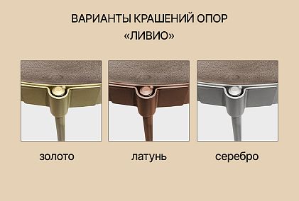 "Ливио" банкетка