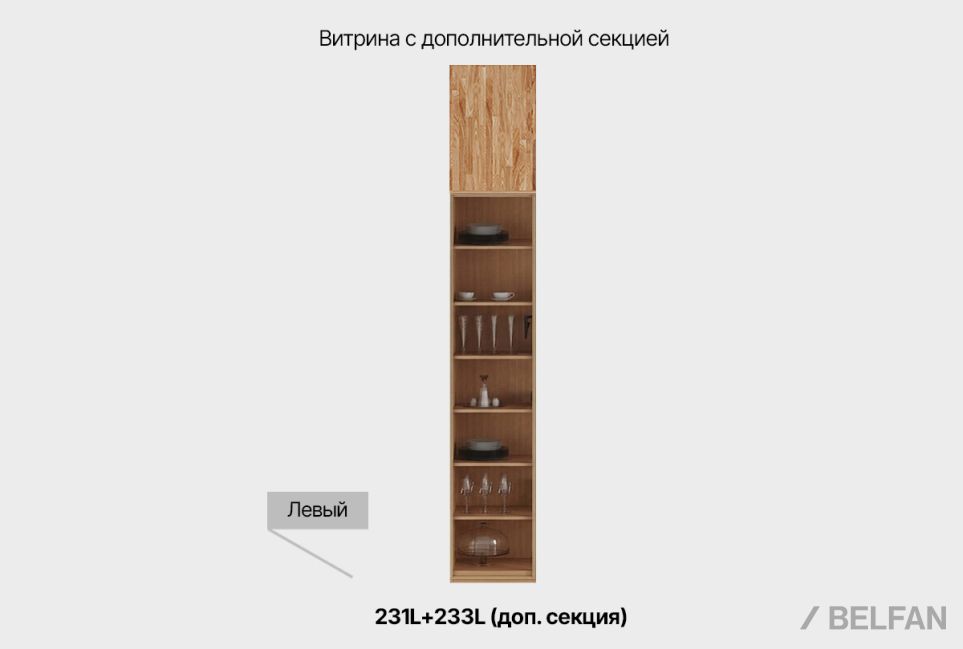 Витрина 1-но дверная "Уоллстрит" (левая) массив и шпон дуба, МДФ, металл 2