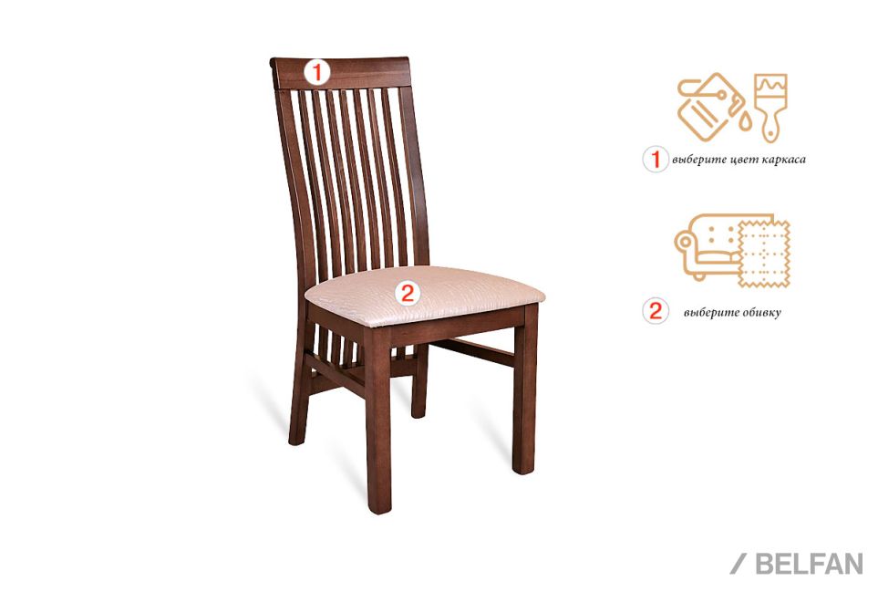 Стул "Амати" массив бука 1