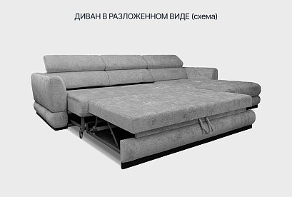 "Орландо" диван с оттоманкой; раскл.; 3ML8MR; "Впередвыкатной" (1580х1920); правый; венге; Valencia Smoke (35914(1)) (гр. 1/ЛЗ)
