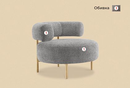 "Одри" кресло