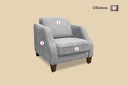 "Gabrisa" кресло