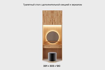 Стол туалетный "Уоллстрит" без зеркала