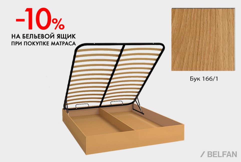 Бельевой ящик "Комфорт", h=330 мм 1