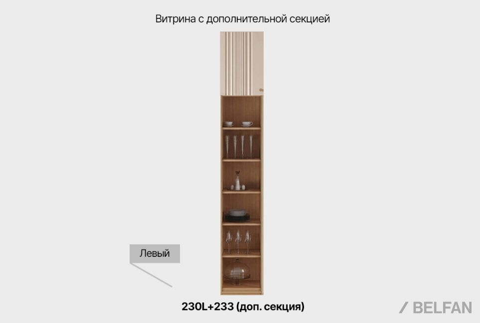 Витрина низкая 1-но дверная "Меридиан" (левая) шпон дуба, МДФ, металл 2