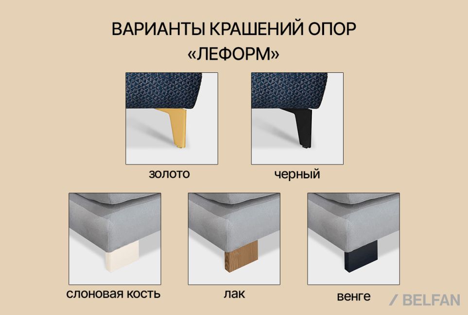 "Леформ" диван угловой 3