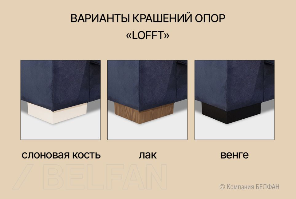 "Lofft" диван с оттоманкой 3