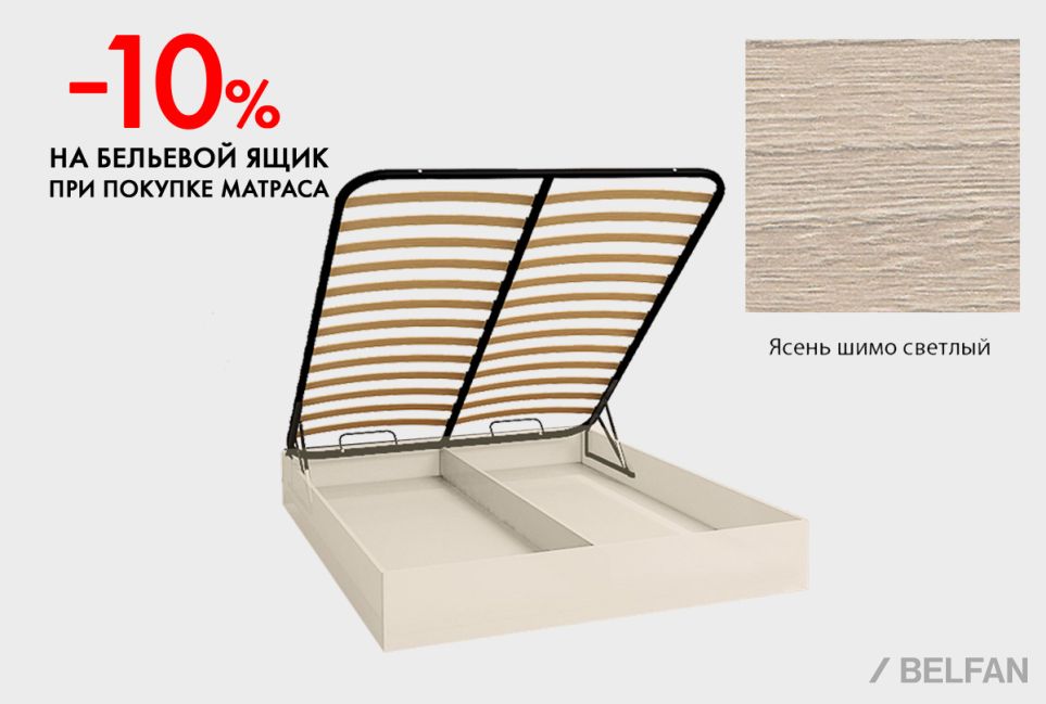 Бельевой ящик "Комфорт", h=275 мм 1