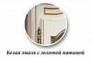Стол журнальный "Амадей" (квадратный); белая эмаль с золотой патиной