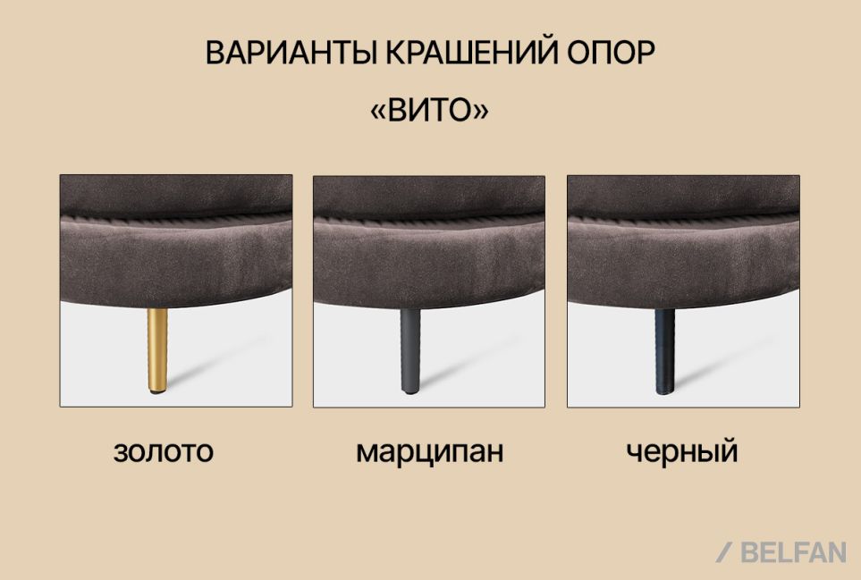 "Vito" кресло 3