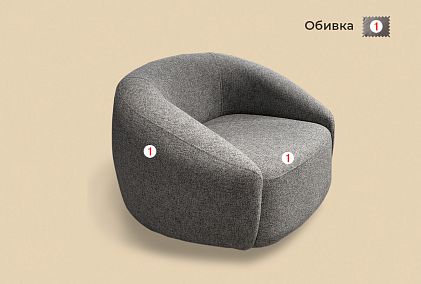 "Белло" кресло