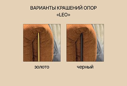 "Leo" кресло; нераскл.; 12; металл/цвет; начальная группа ткани