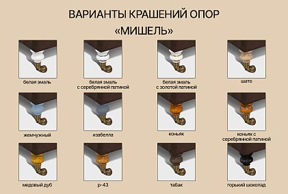 "Мишель" кресло