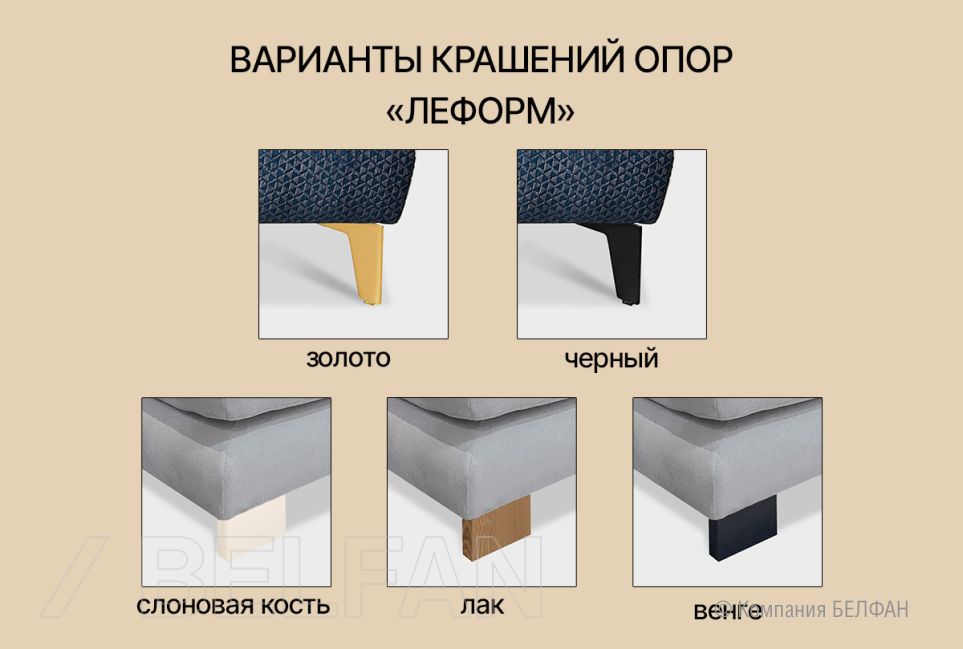 "Леформ" диван 3-х местный с пуфом 3