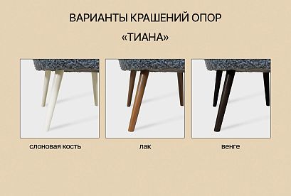 "Тиана" кресло; нераскл.; 12; дерево/цвет; начальная группа ткани