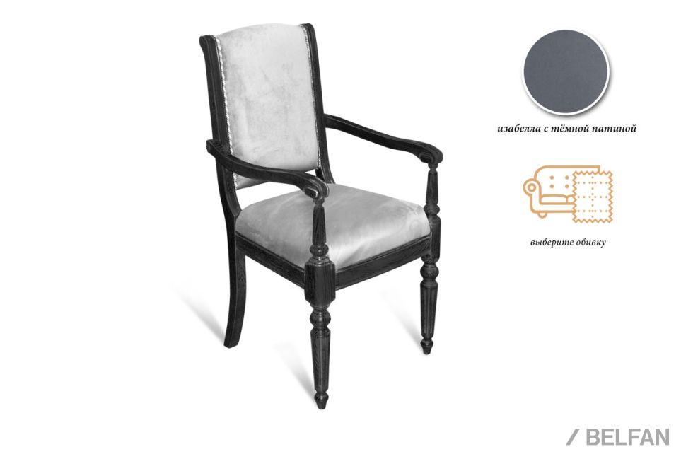 Стул с подлокотниками "Давиль" массив и шпон дуба 1