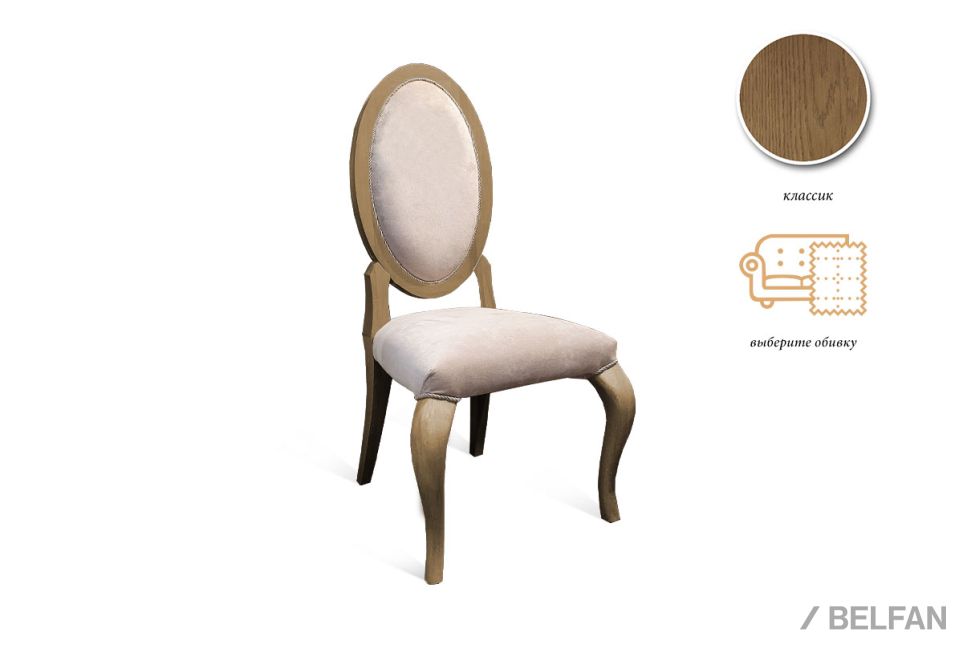Стул "Луиза" массив и шпон дуба 1