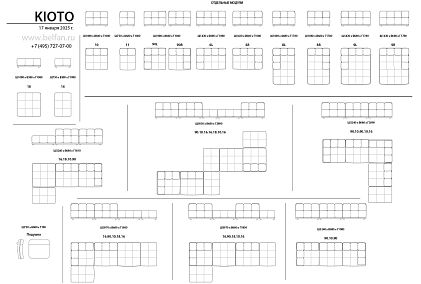 "Kioto" диван модульный