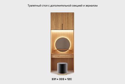 Стол туалетный "Бергамо" без зеркала