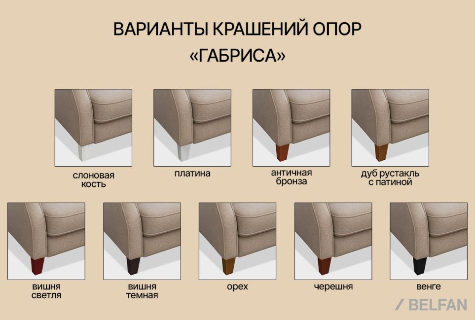 "Gabrisa" диван с оттоманкой массив бука 3