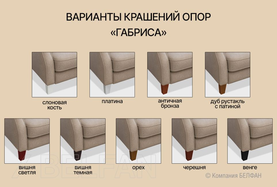 "Gabrisa" диван с оттоманкой массив бука 3