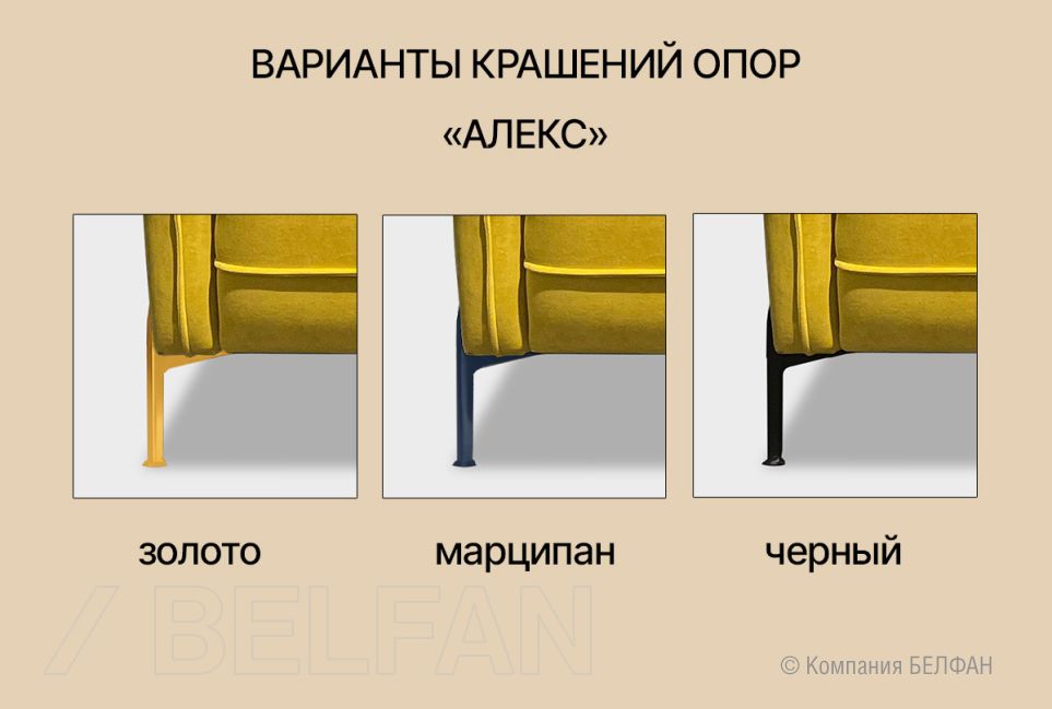 "Alex" кресло 3