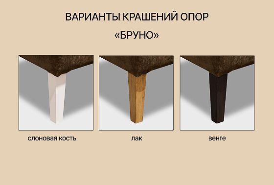 "Бруно" кресло  6