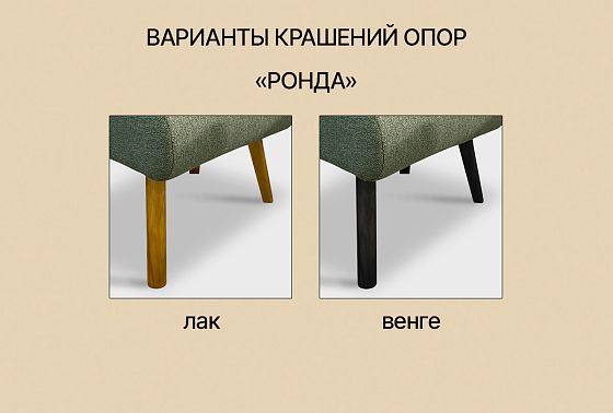 "Ронда" банкетка  9