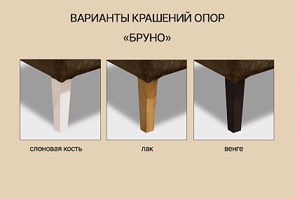 "Бруно" банкетка