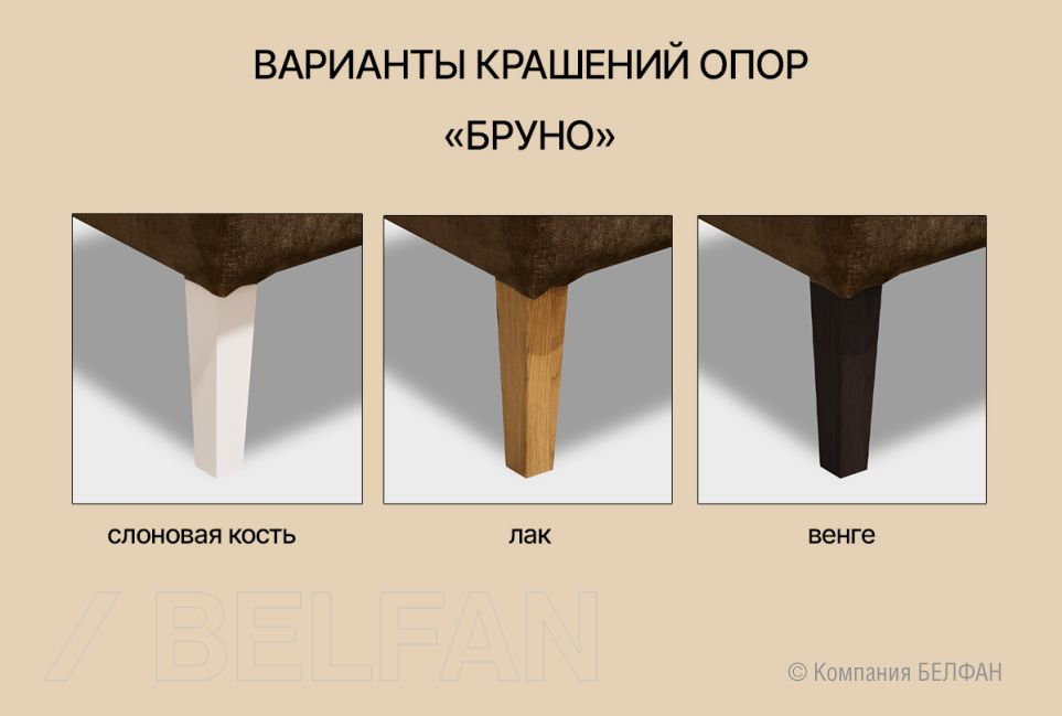 "Бруно" банкетка 3