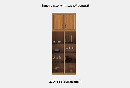 Витрина низкая 2-х дверная "Сакраменто" 90
