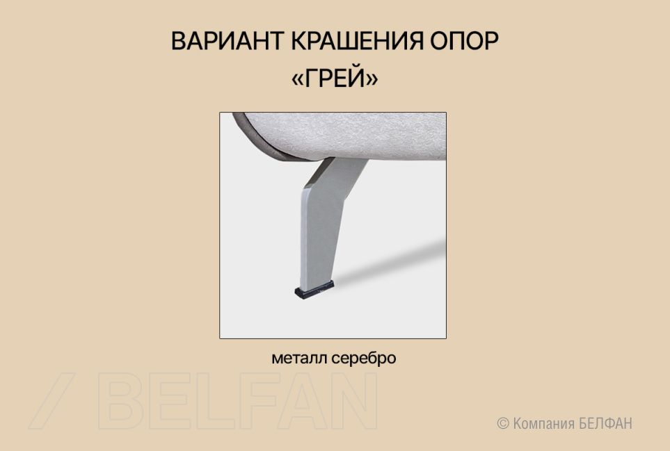 "Грей" диван 2-х модульный 3