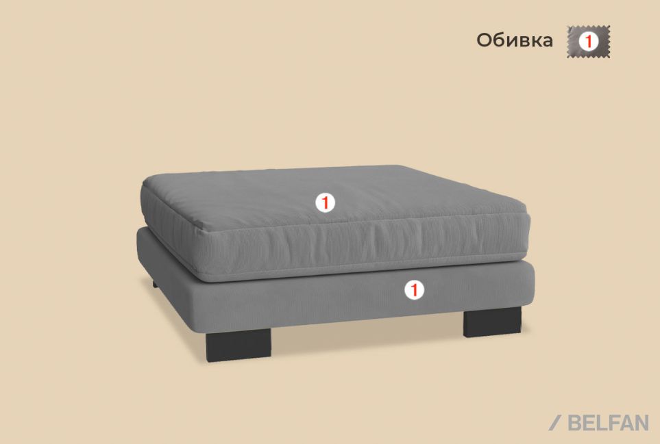 "Леформ" пуф 2