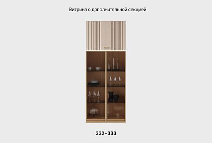 Витрина 2-х дверная "Меридиан" низкая