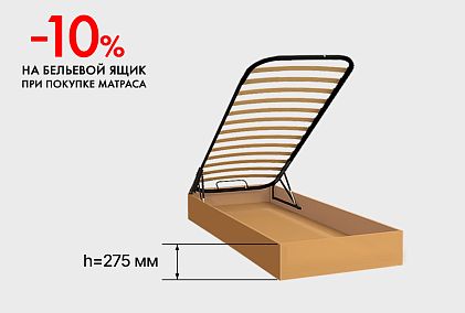Бельевой ящик "Комфорт", h=275 мм