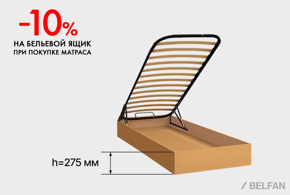 Бельевой ящик "Комфорт", h=275 мм 1