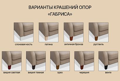 "Gabrisa" диван 3-х местный; раскл.; 3М; "Тик-так" (1450х2100); начальная группа ткани