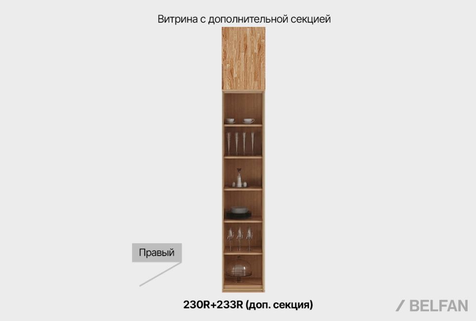 Витрина низкая 1-но дверная "Уоллстрит" (правая) массив и шпон дуба, МДФ, металл 2