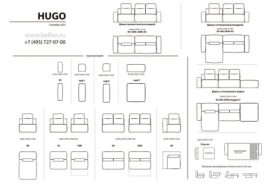 "HUGO" пуф 2  6
