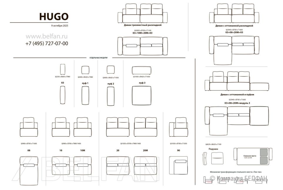"HUGO" пуф 2 5