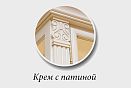 Вешалка &quot;Престиж&quot;  крем с патиной 2