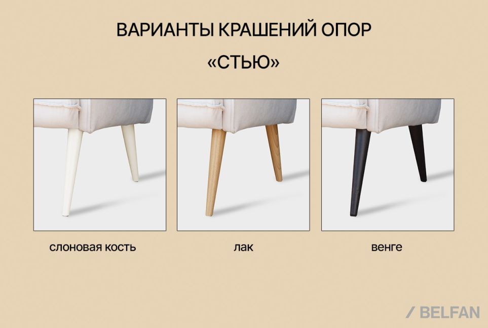 Кресло "Стью" 3