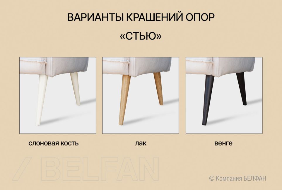 Кресло "Стью" 3