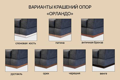 "Орландо" диван 3-х местный